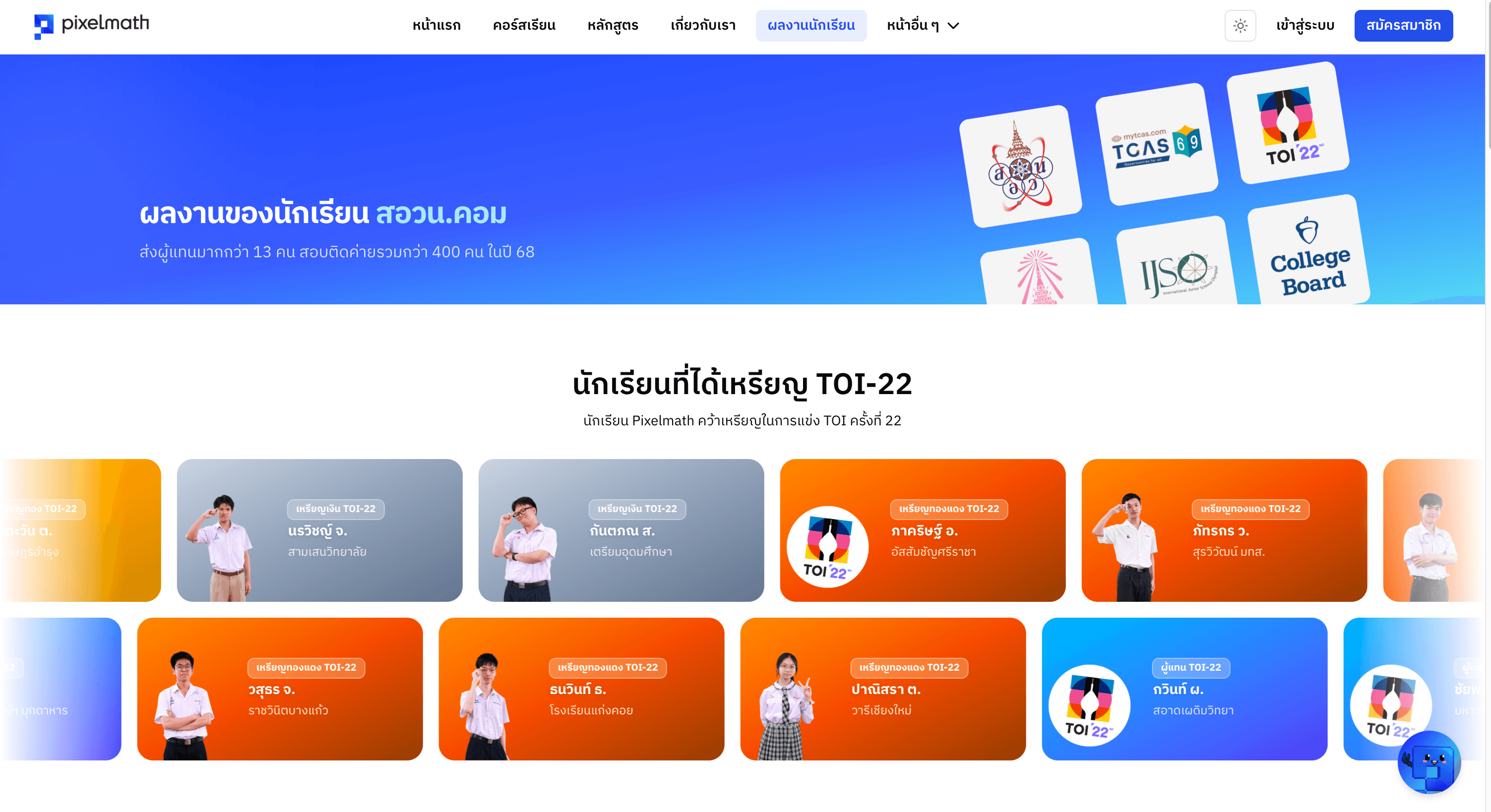 หน้าผลงานของผู้เรียน