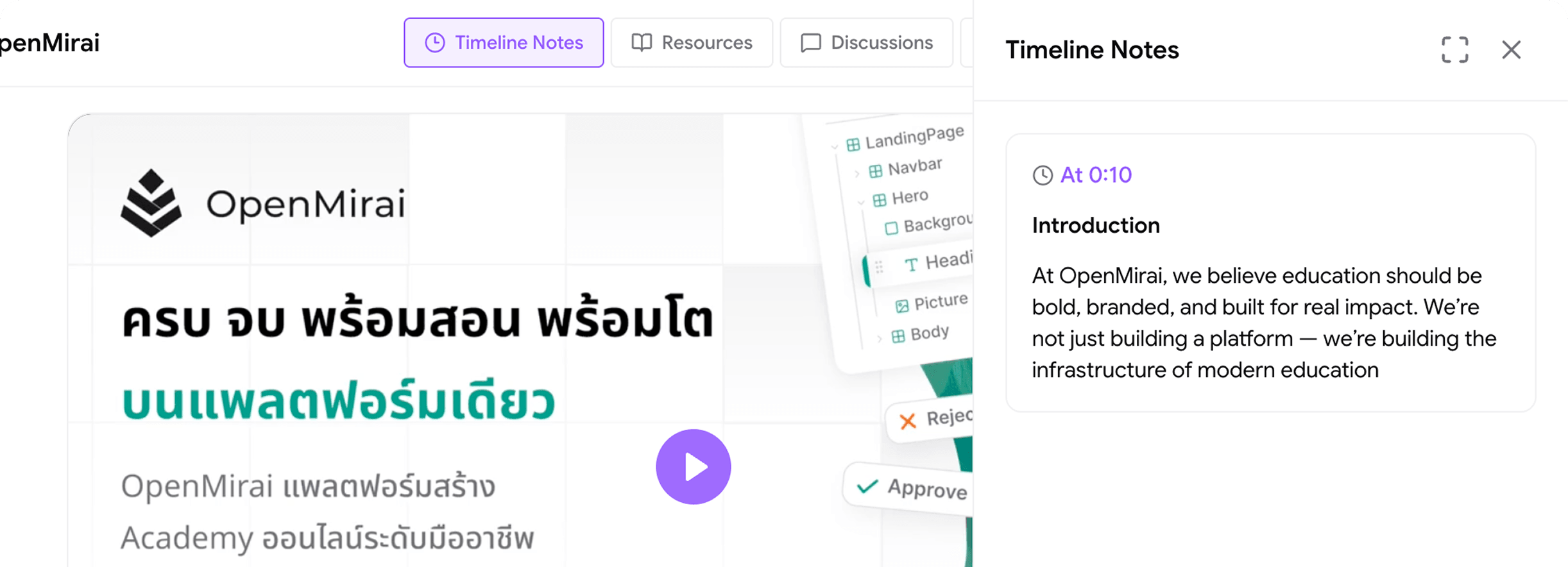 บทเรียนวิดีโอพร้อมโน้ตตามไทม์ไลน์